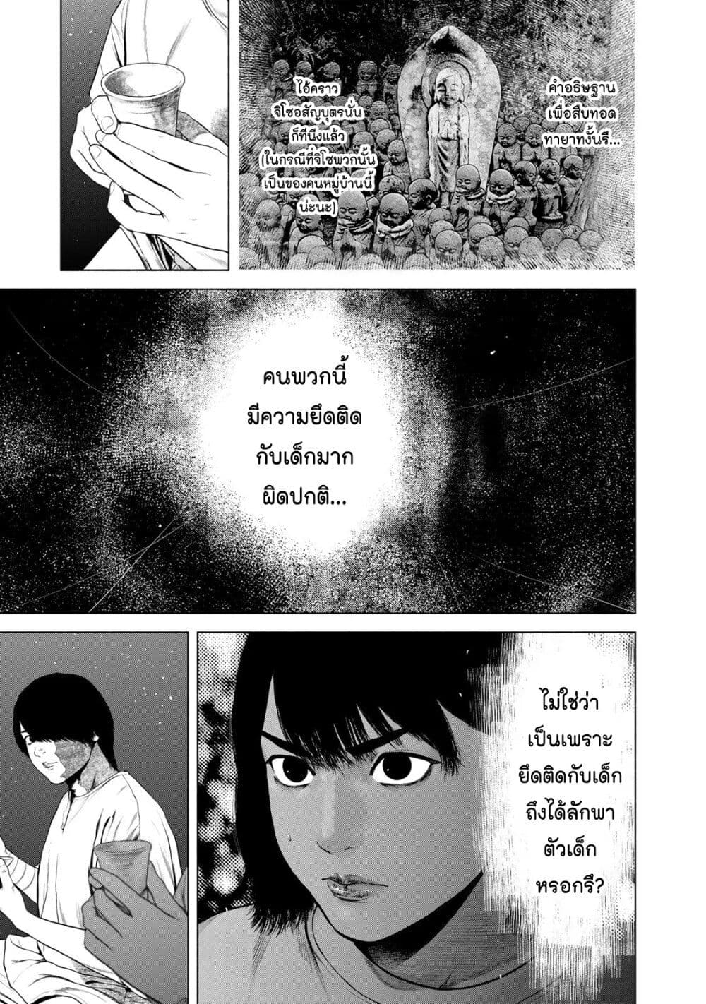 Furitsumore Kodoku na Shi yo page 19