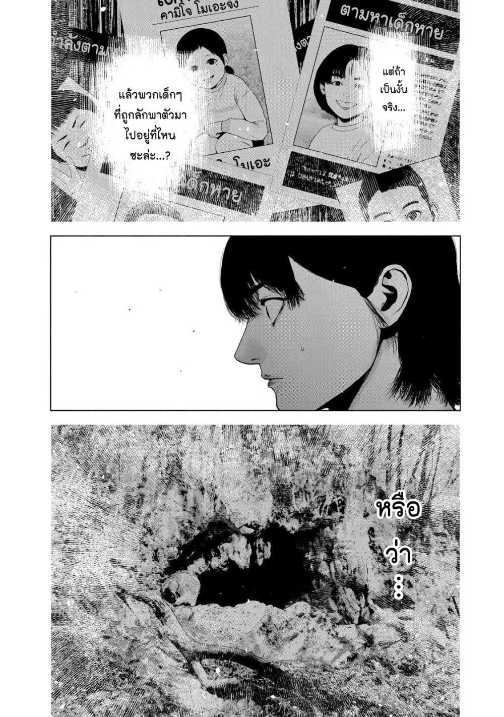 Furitsumore Kodoku na Shi yo page 20
