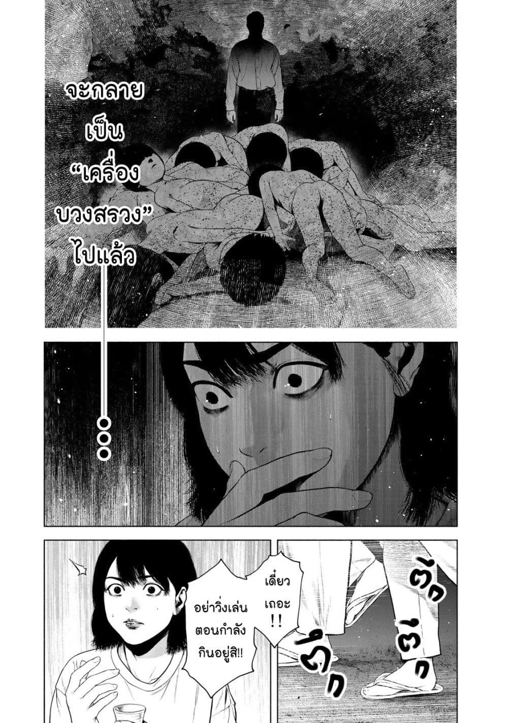 Furitsumore Kodoku na Shi yo page 21