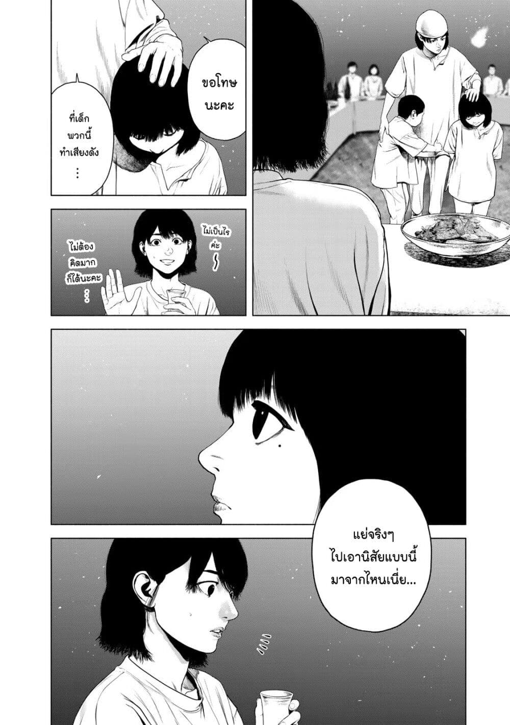 Furitsumore Kodoku na Shi yo page 22