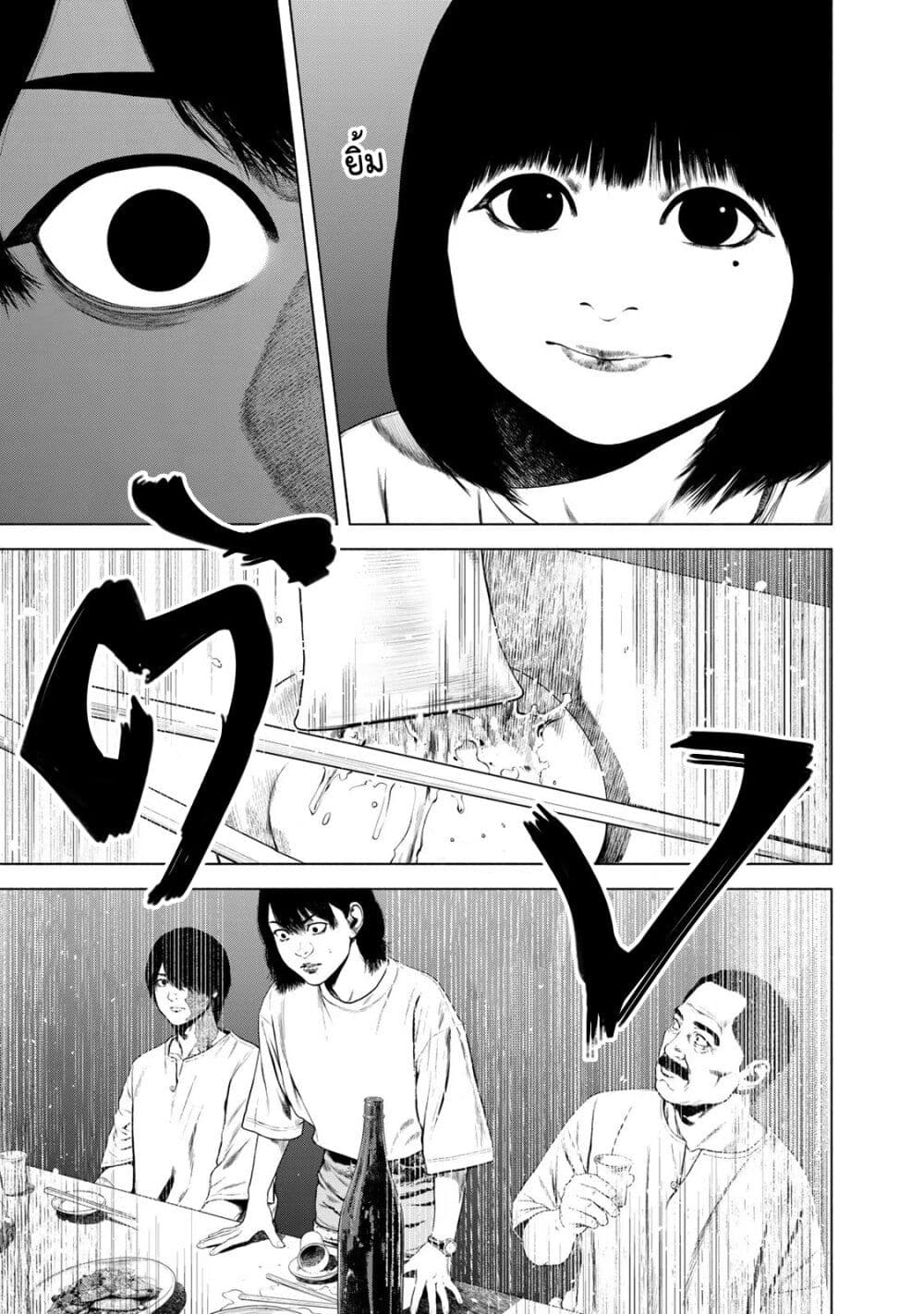 Furitsumore Kodoku na Shi yo page 23