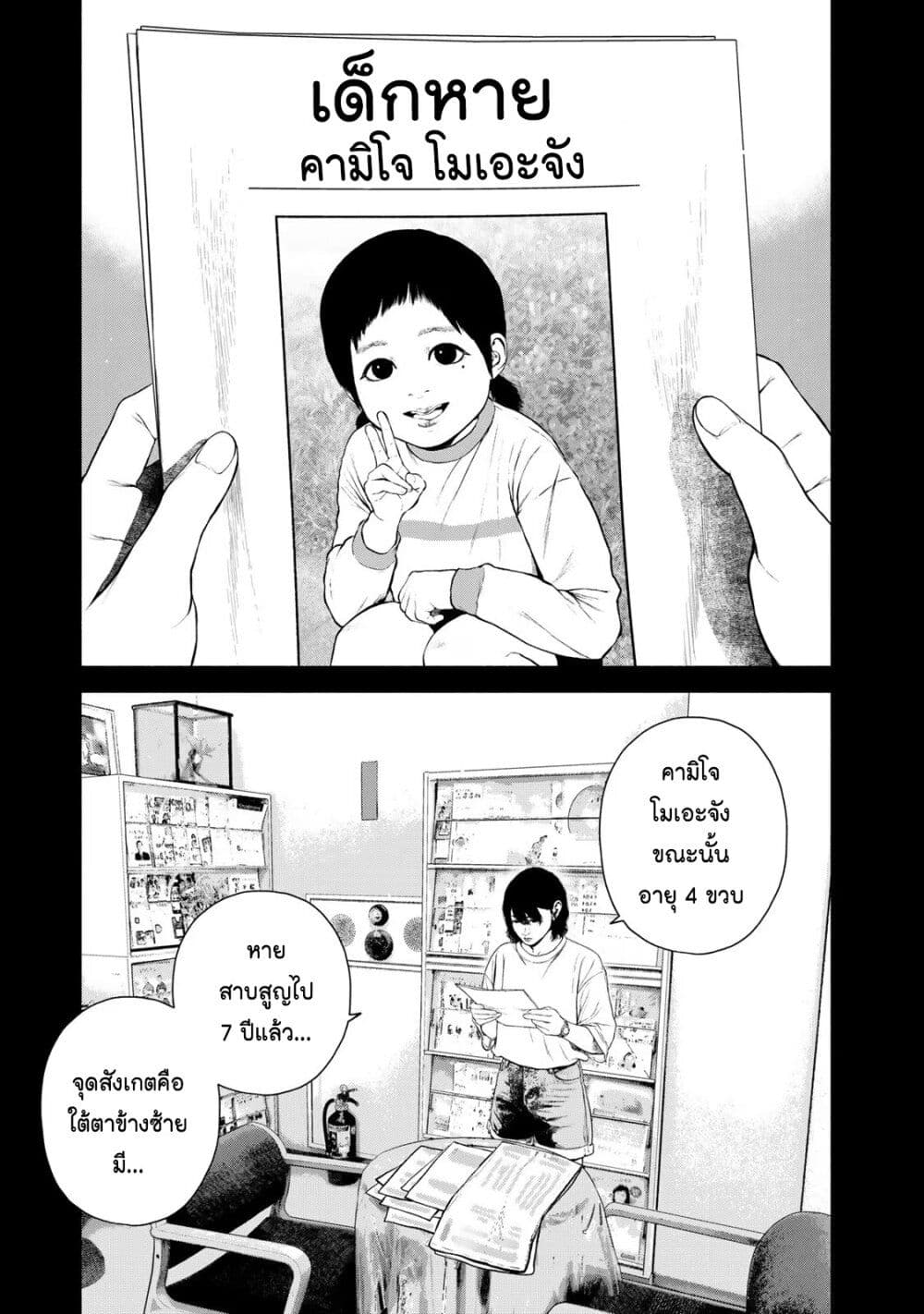 Furitsumore Kodoku na Shi yo page 25