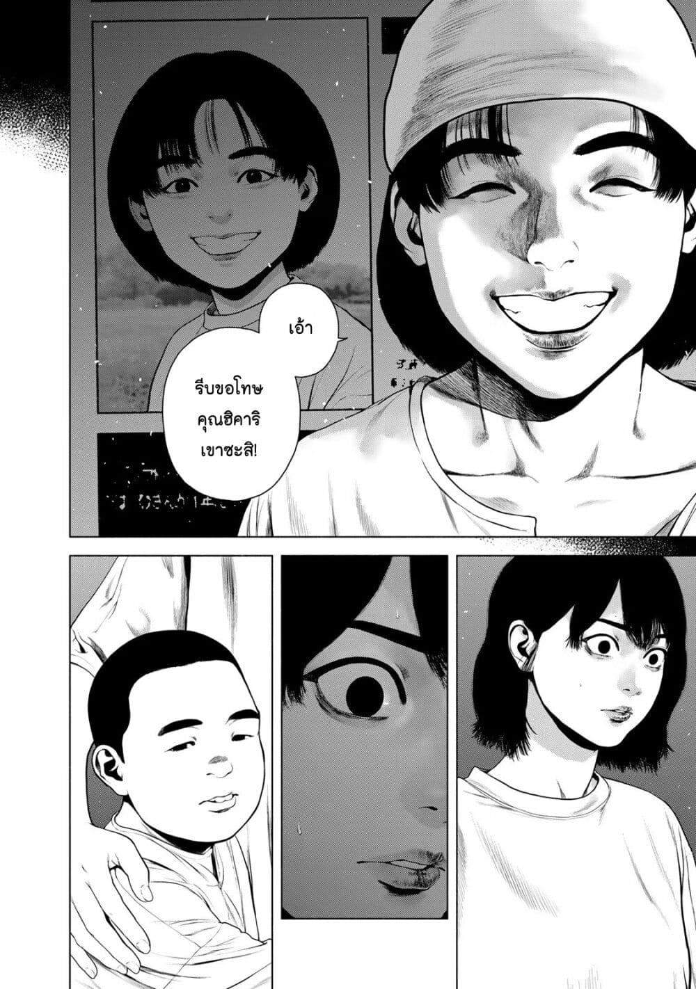 Furitsumore Kodoku na Shi yo page 28