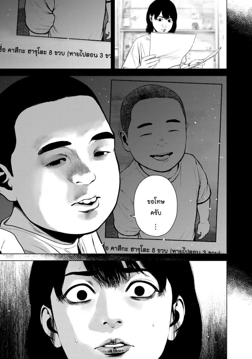 Furitsumore Kodoku na Shi yo page 29