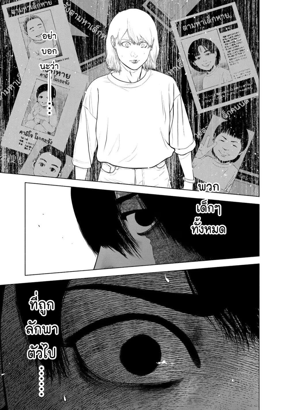 Furitsumore Kodoku na Shi yo page 31