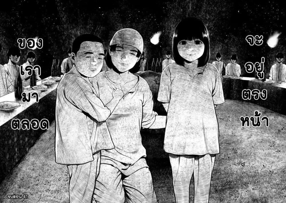 Furitsumore Kodoku na Shi yo page 32