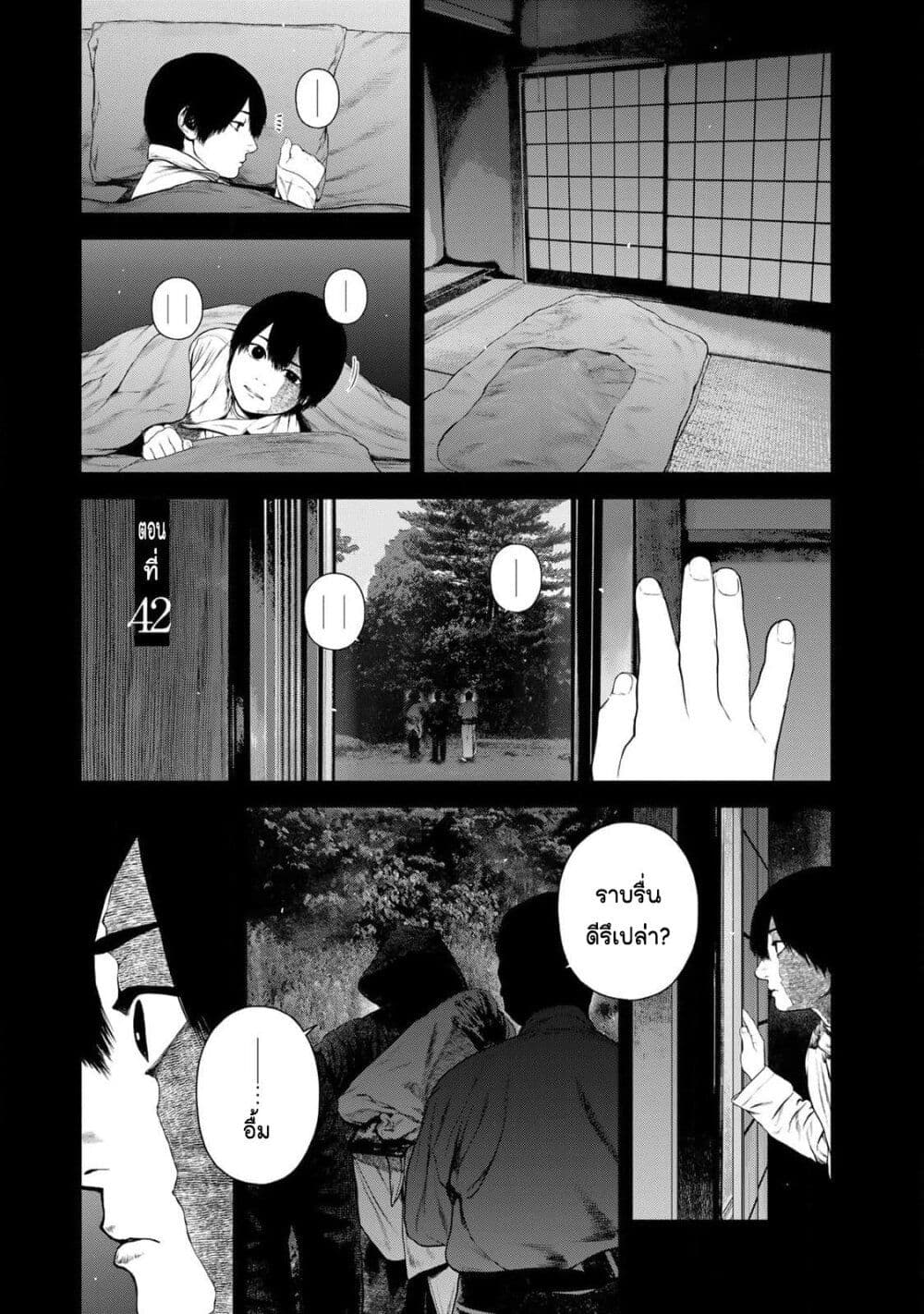 Furitsumore Kodoku na Shi yo page 1