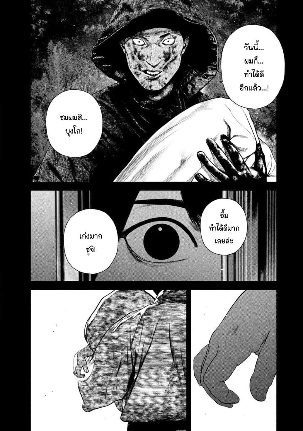 Furitsumore Kodoku na Shi yo page 2