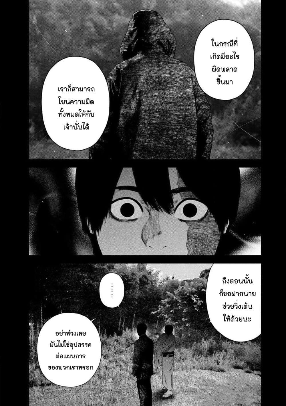 Furitsumore Kodoku na Shi yo page 4