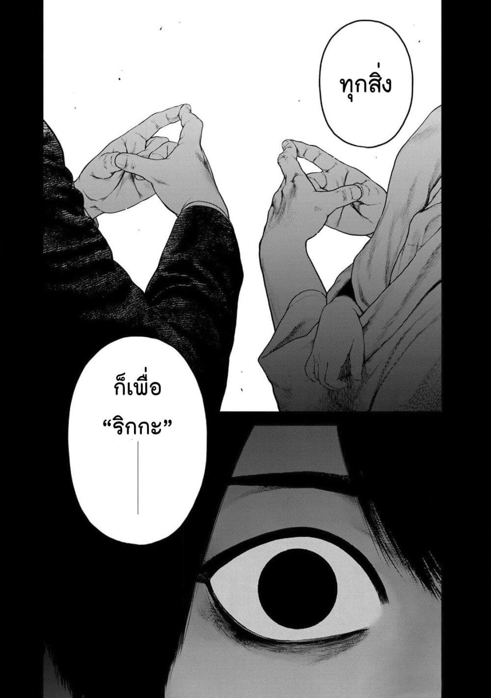 Furitsumore Kodoku na Shi yo page 5
