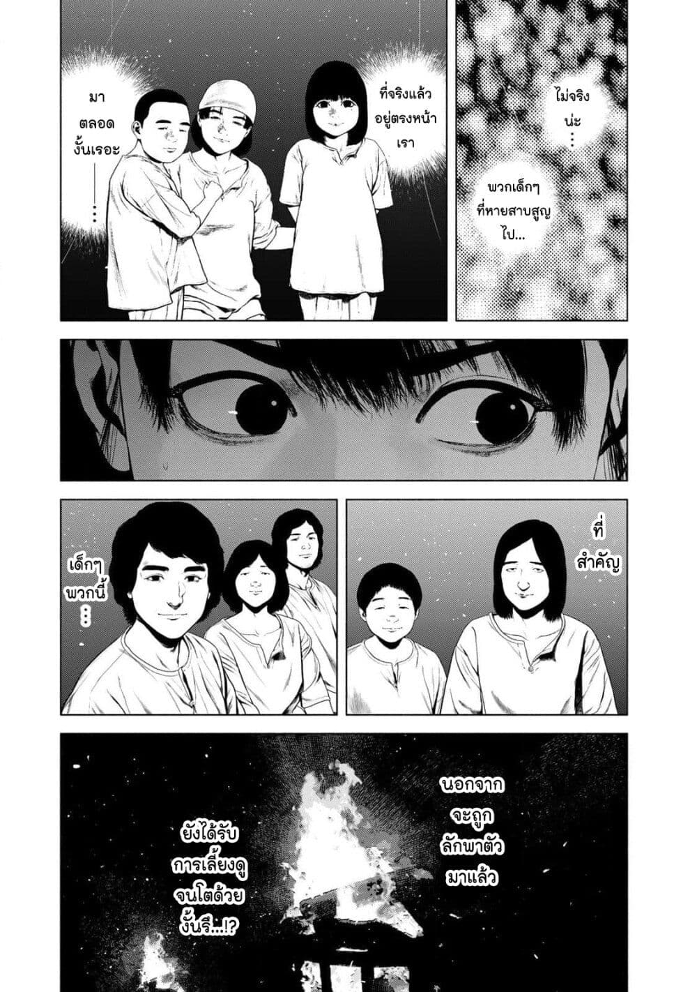 Furitsumore Kodoku na Shi yo page 7