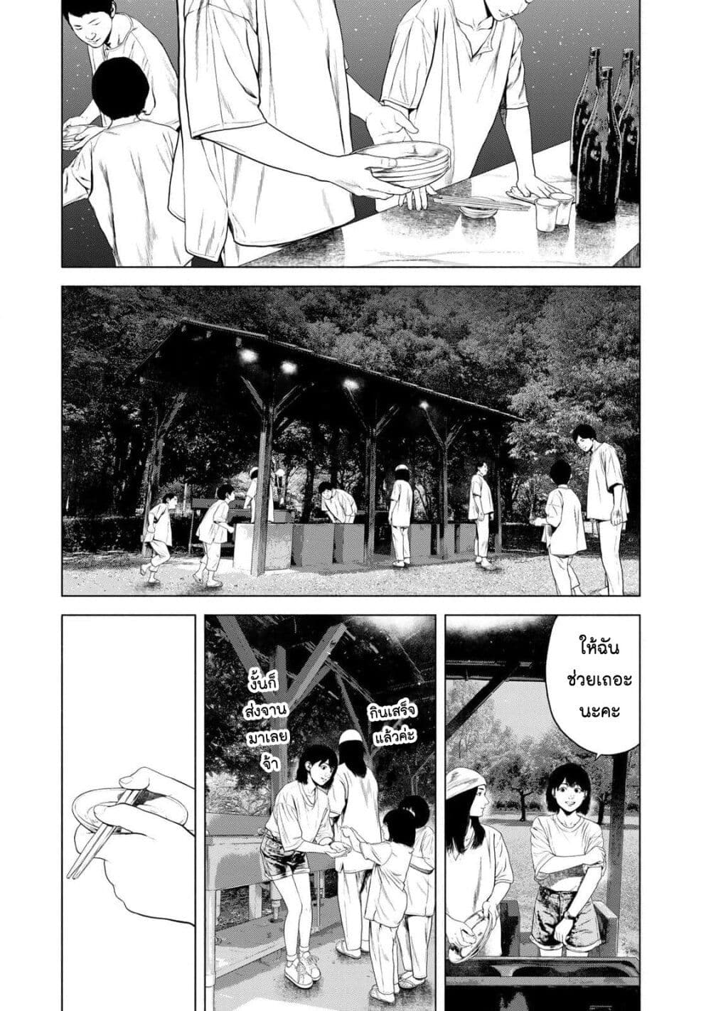 Furitsumore Kodoku na Shi yo page 9