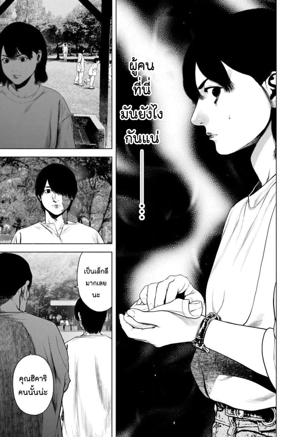 Furitsumore Kodoku na Shi yo page 11