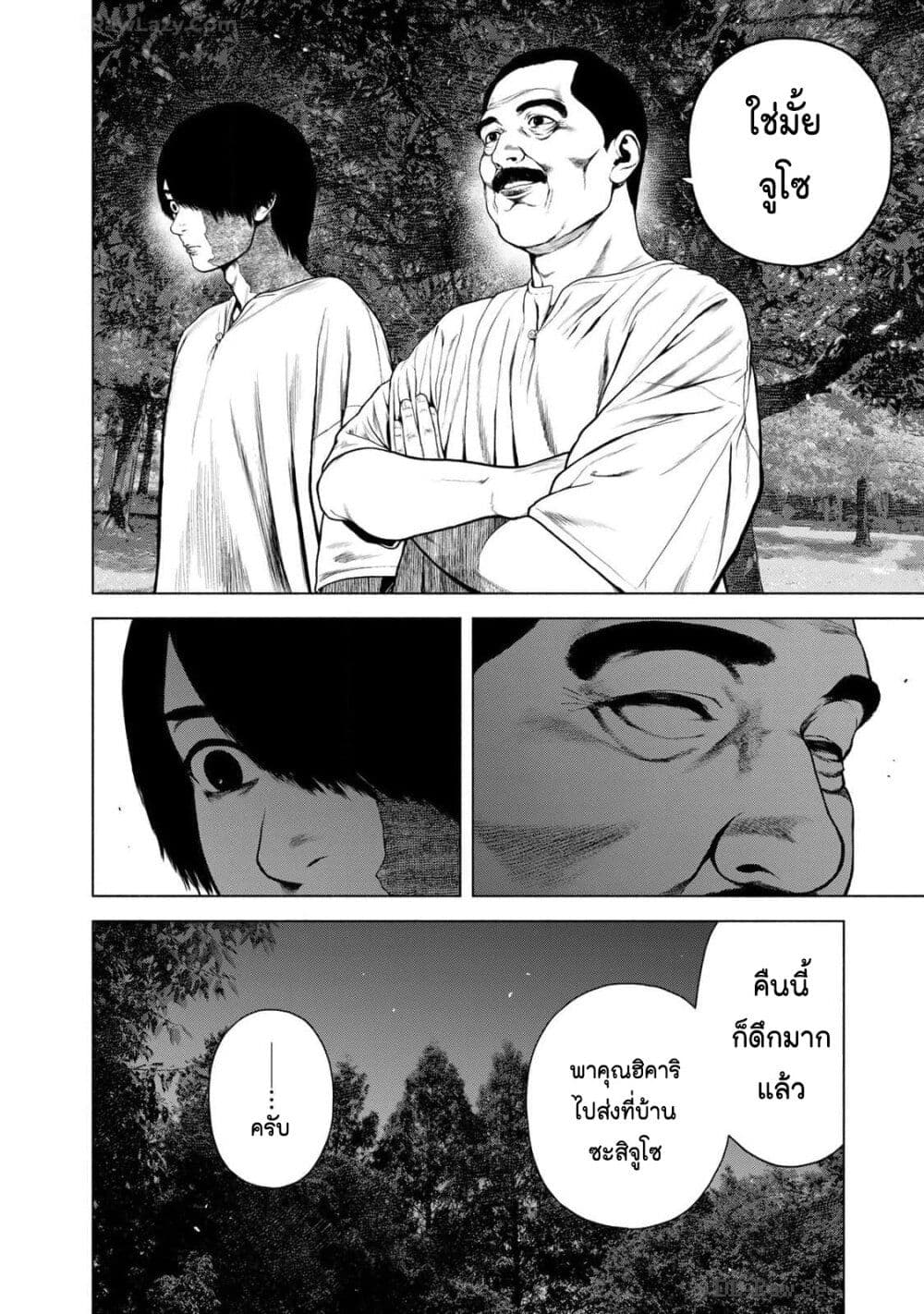 Furitsumore Kodoku na Shi yo page 12