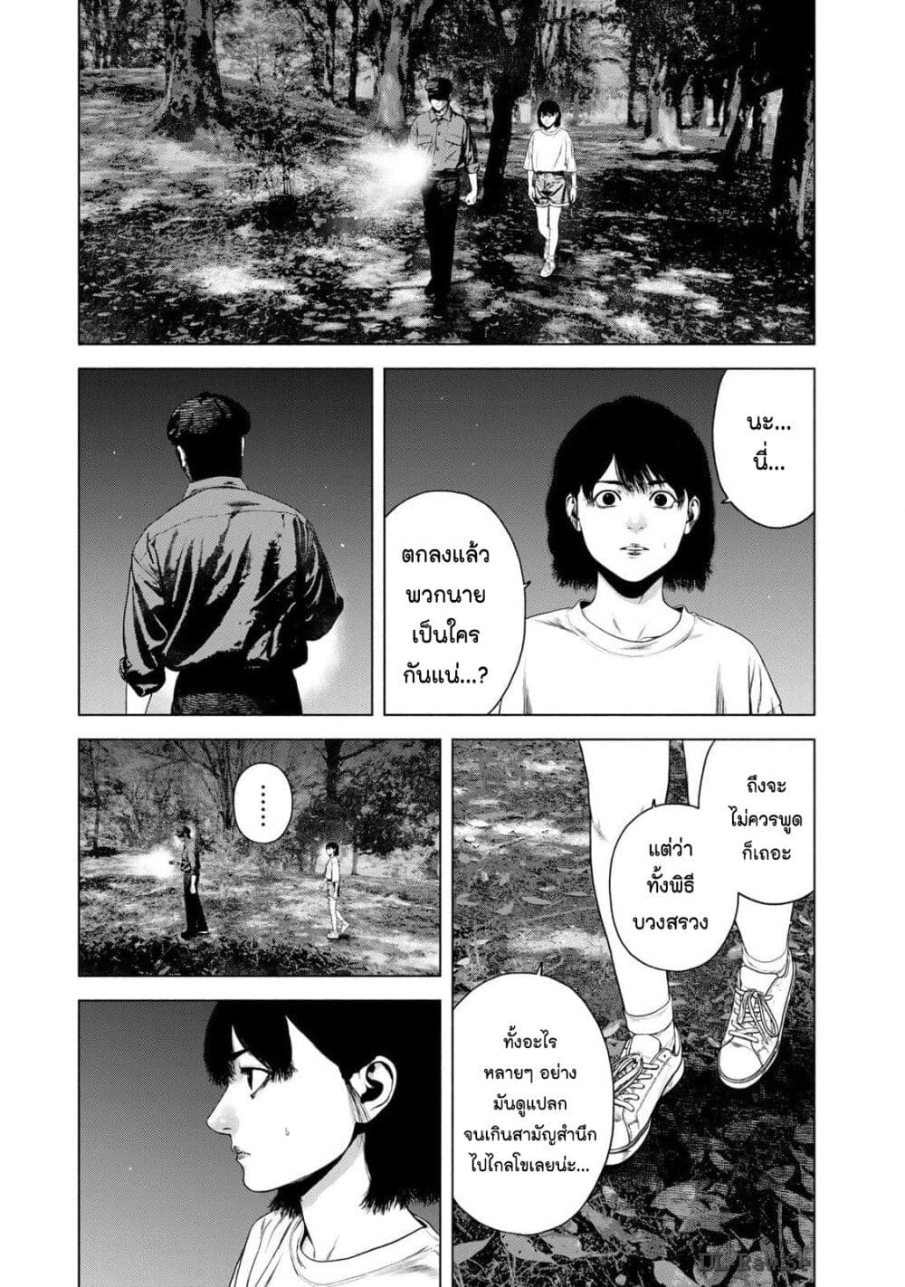 Furitsumore Kodoku na Shi yo page 13