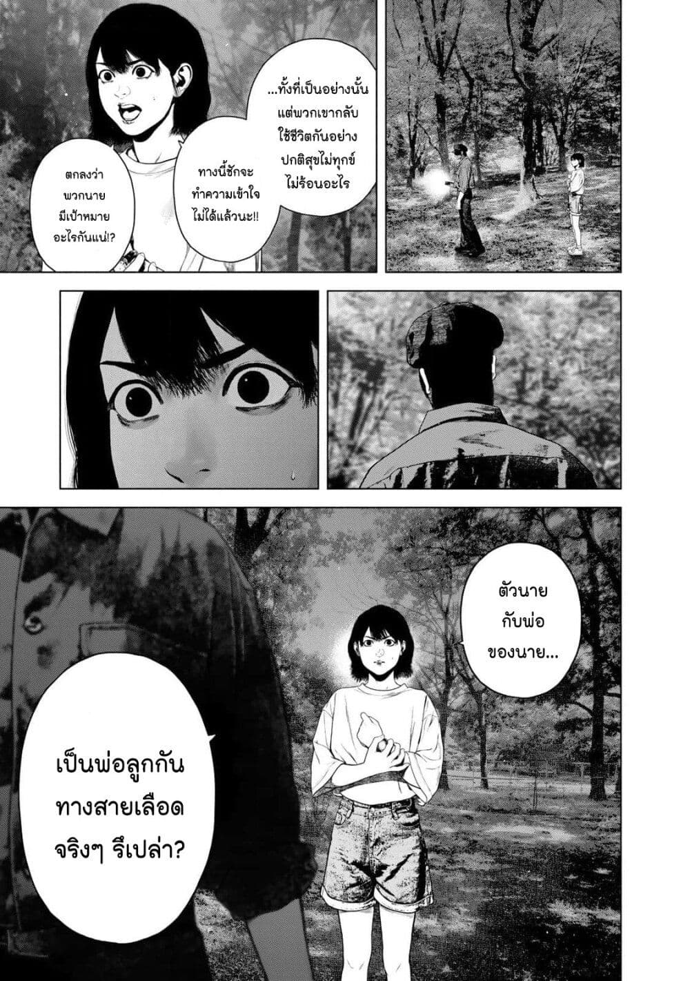 Furitsumore Kodoku na Shi yo page 15