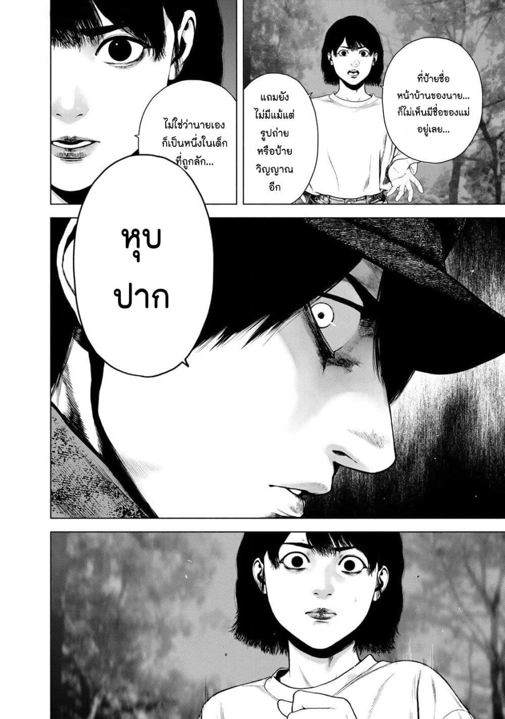 Furitsumore Kodoku na Shi yo page 16