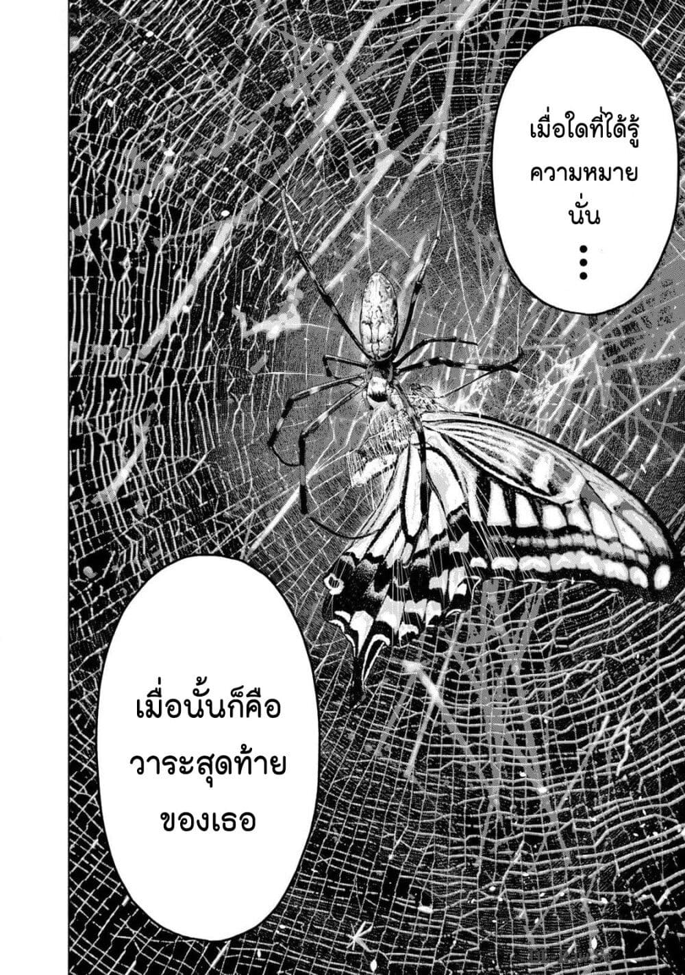 Furitsumore Kodoku na Shi yo page 18
