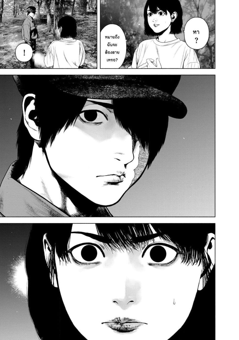 Furitsumore Kodoku na Shi yo page 19