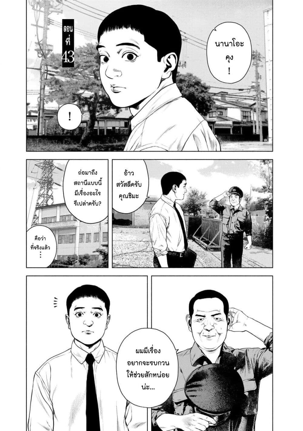 Furitsumore Kodoku na Shi yo page 1