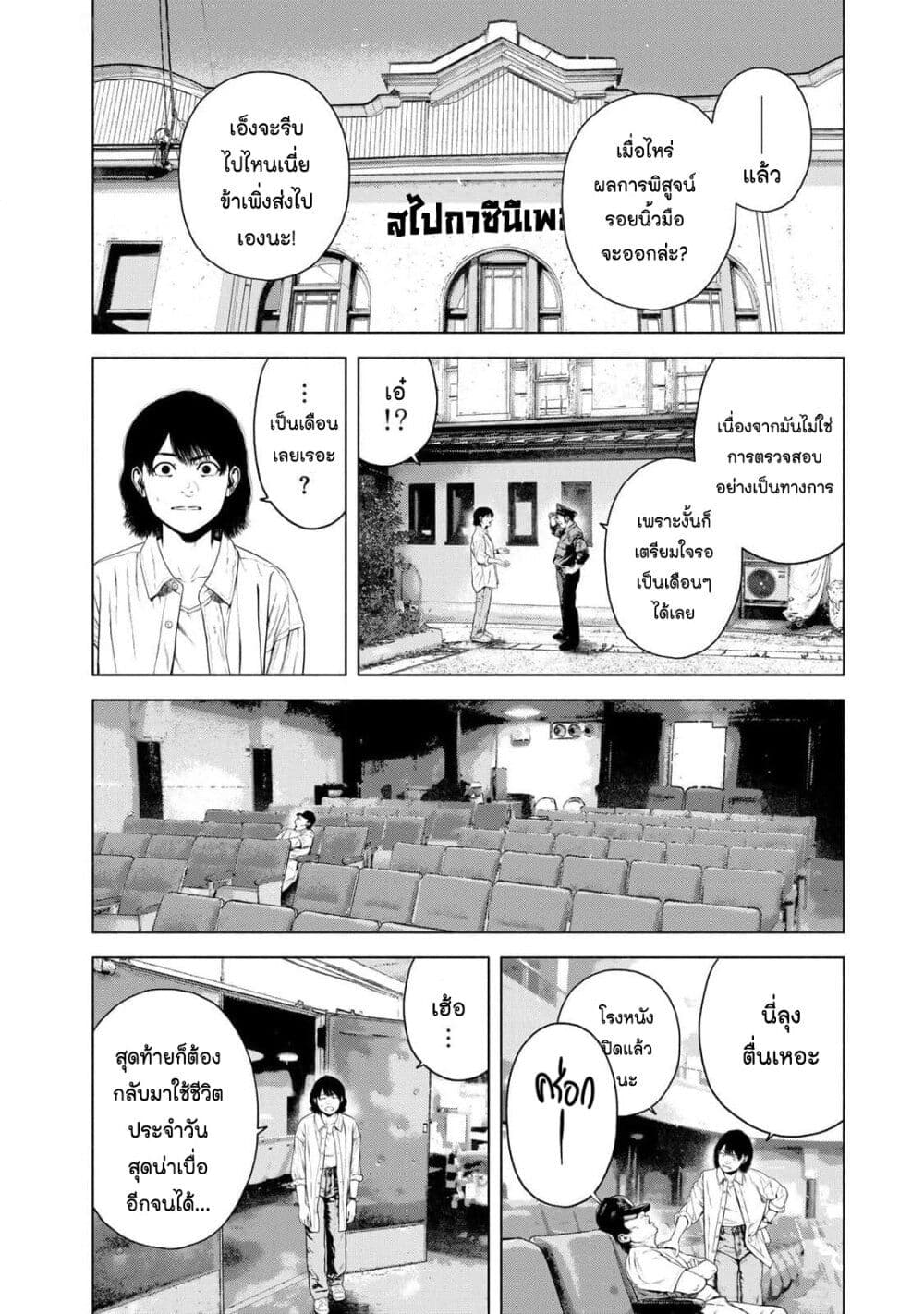 Furitsumore Kodoku na Shi yo page 2