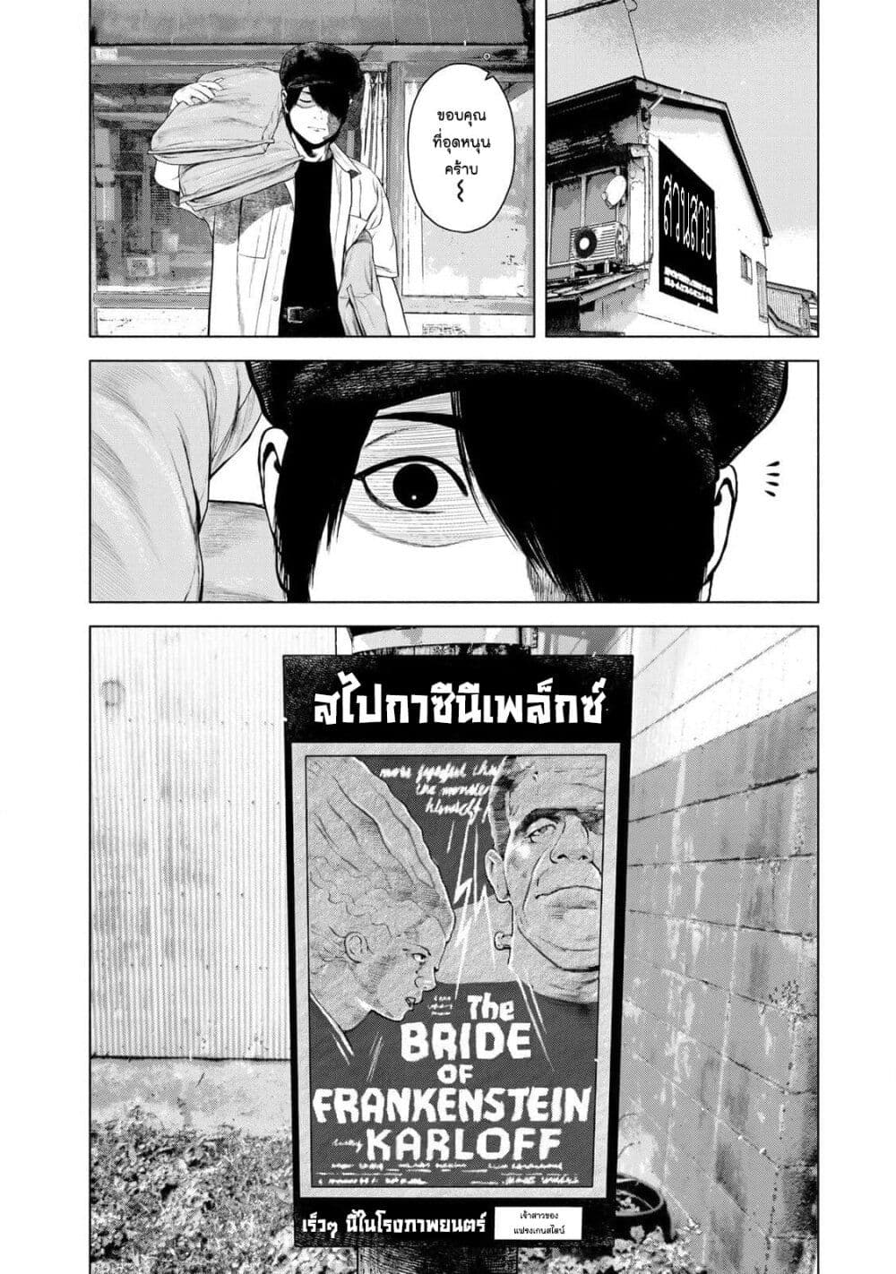 Furitsumore Kodoku na Shi yo page 4