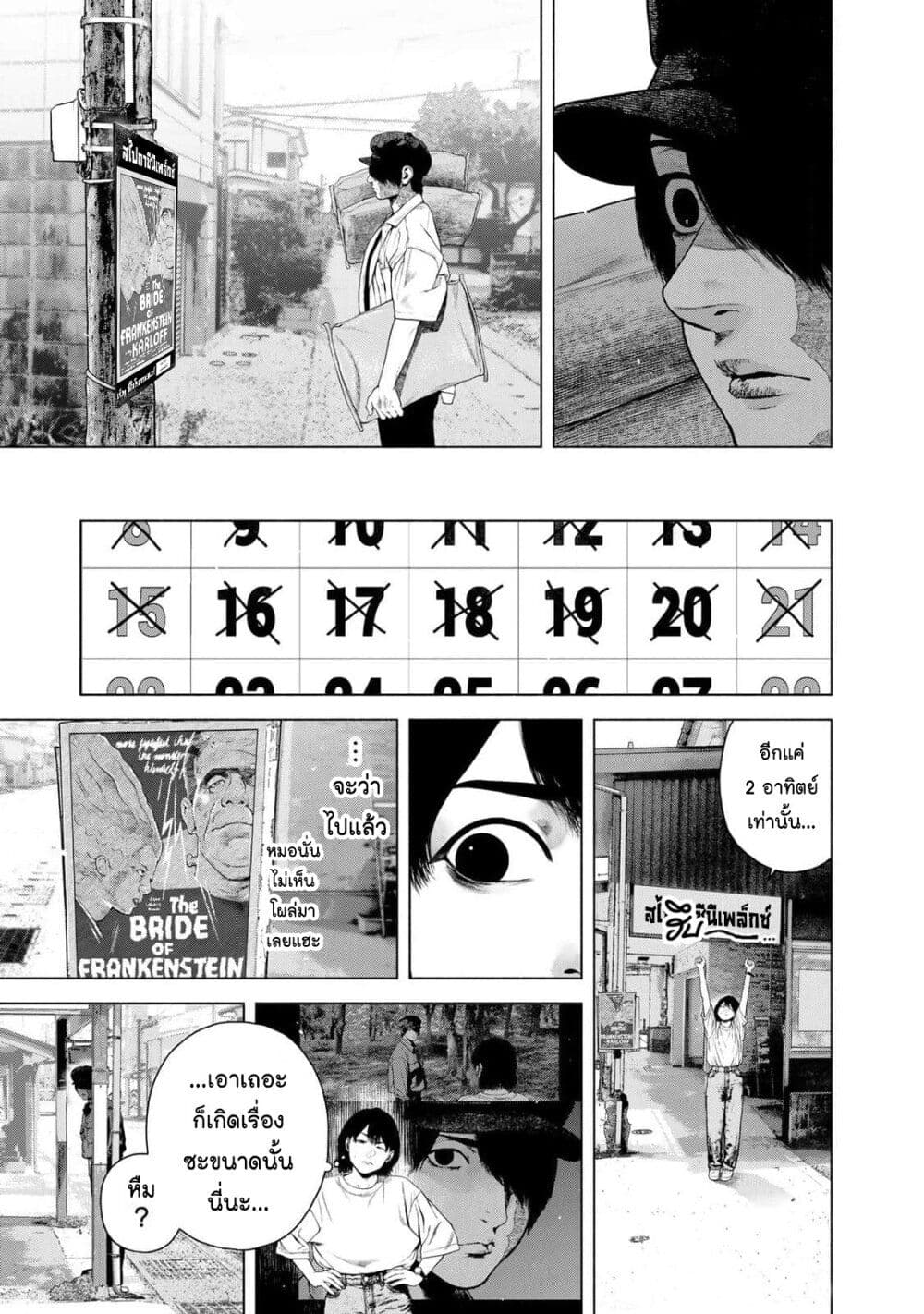 Furitsumore Kodoku na Shi yo page 5