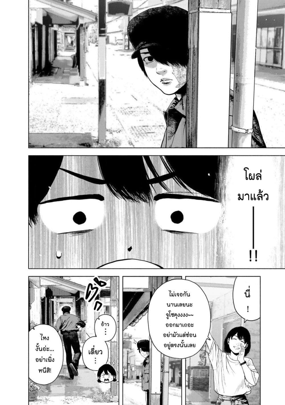 Furitsumore Kodoku na Shi yo page 6