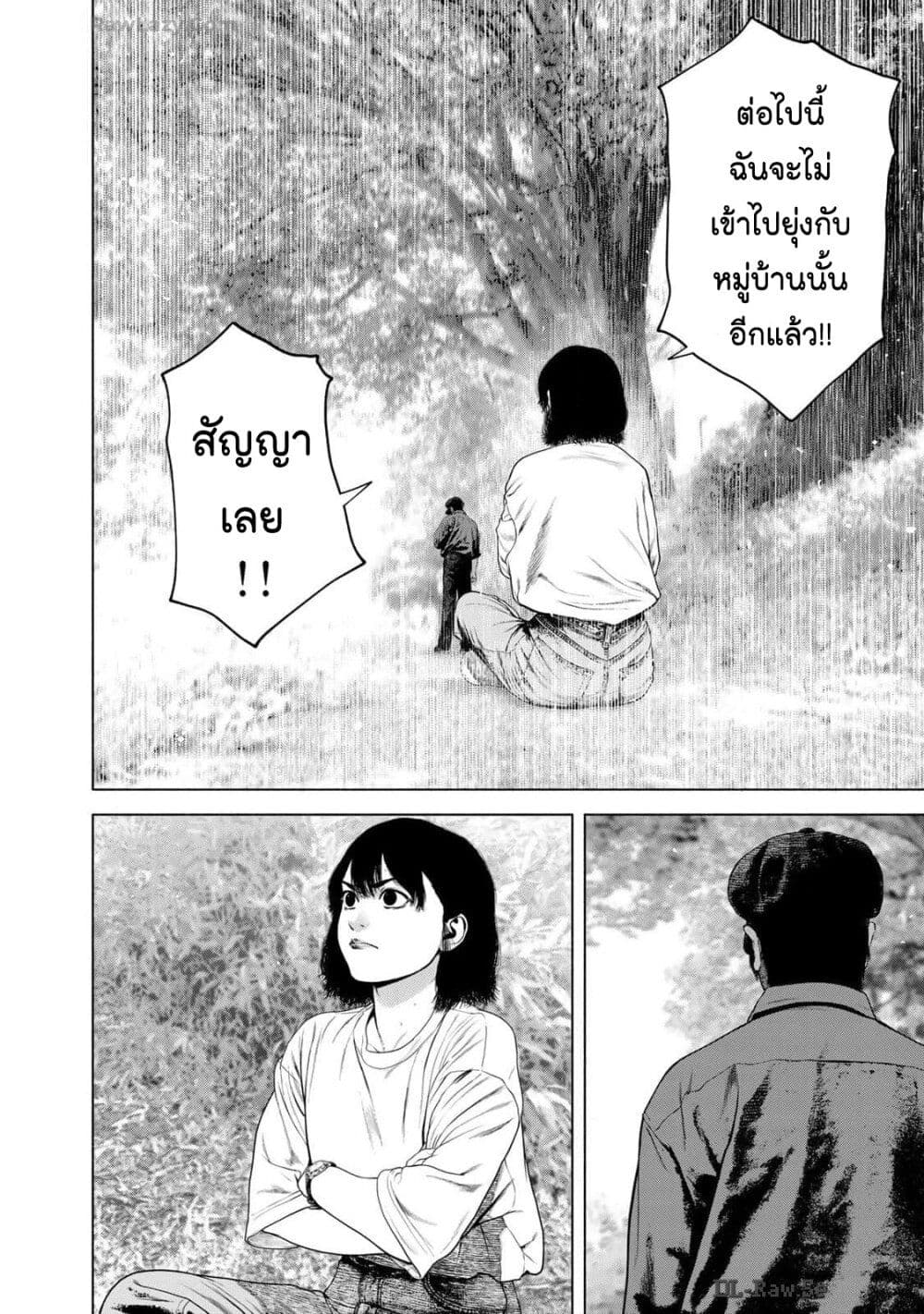 Furitsumore Kodoku na Shi yo page 8
