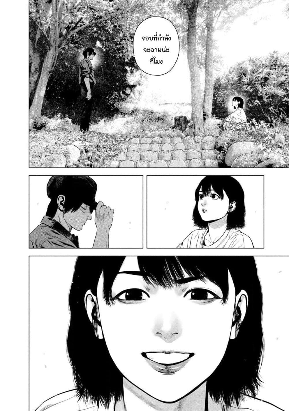 Furitsumore Kodoku na Shi yo page 10