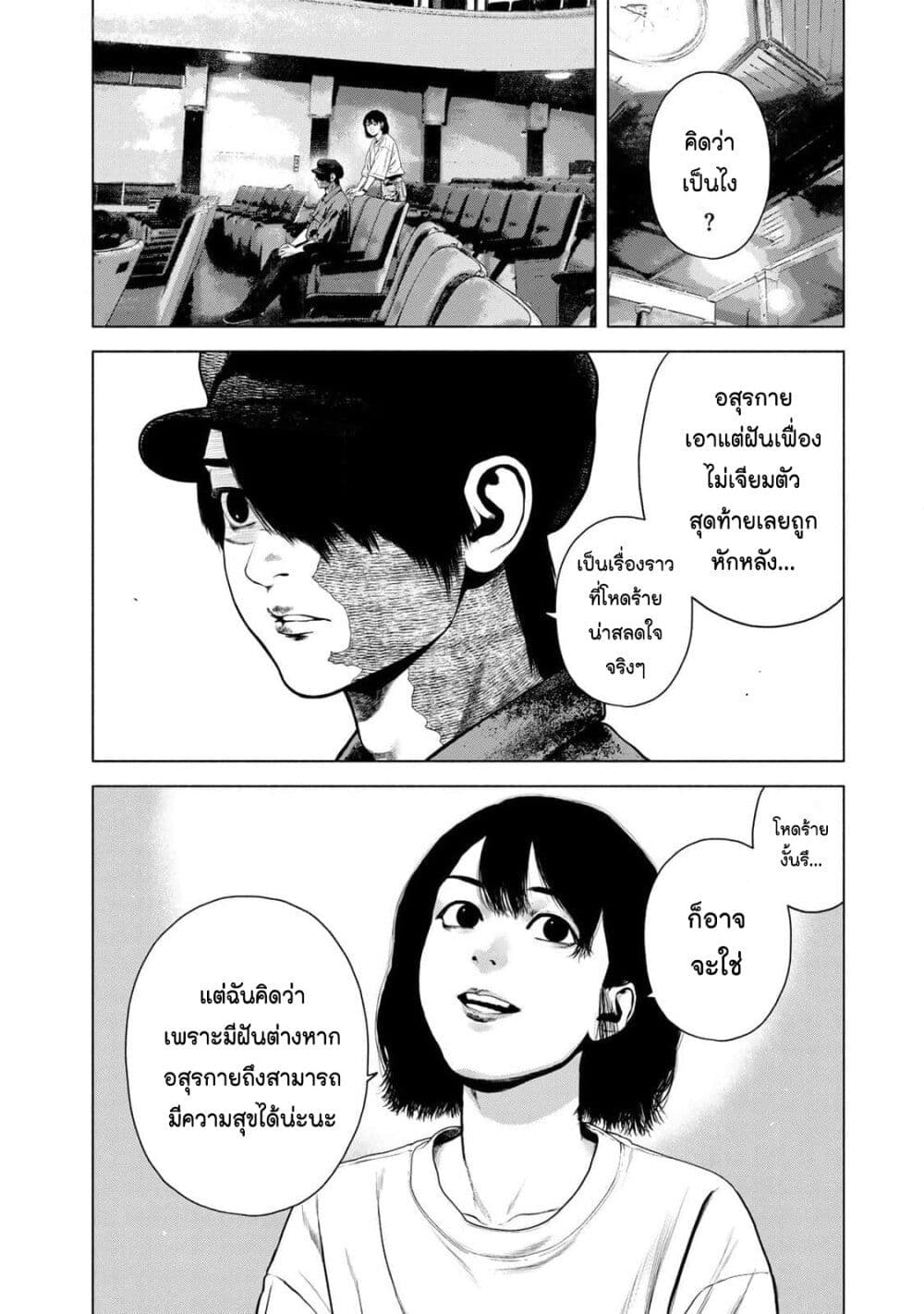 Furitsumore Kodoku na Shi yo page 14