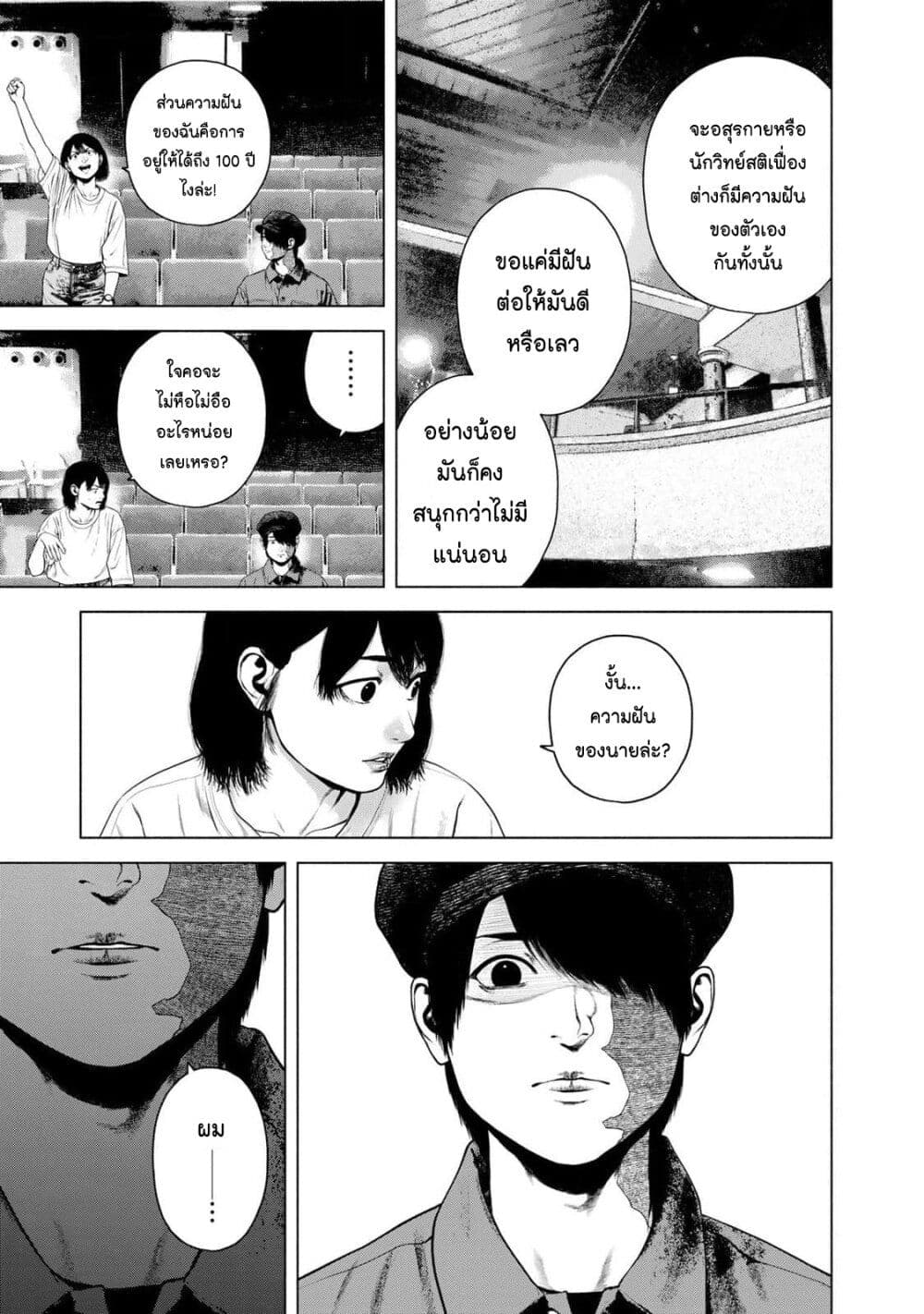 Furitsumore Kodoku na Shi yo page 15
