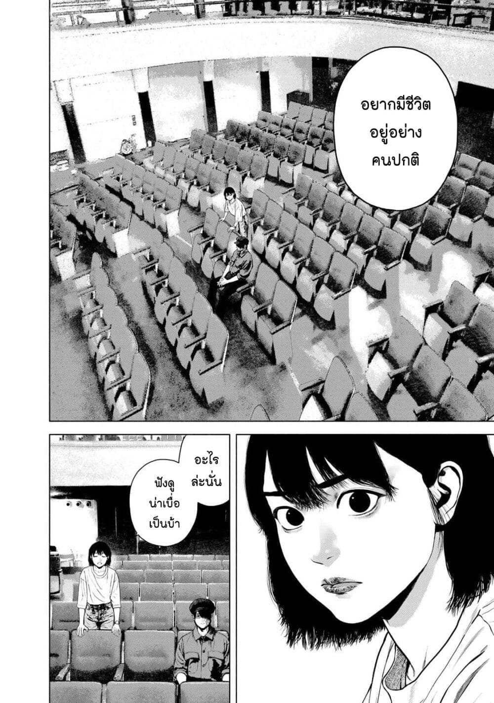 Furitsumore Kodoku na Shi yo page 16