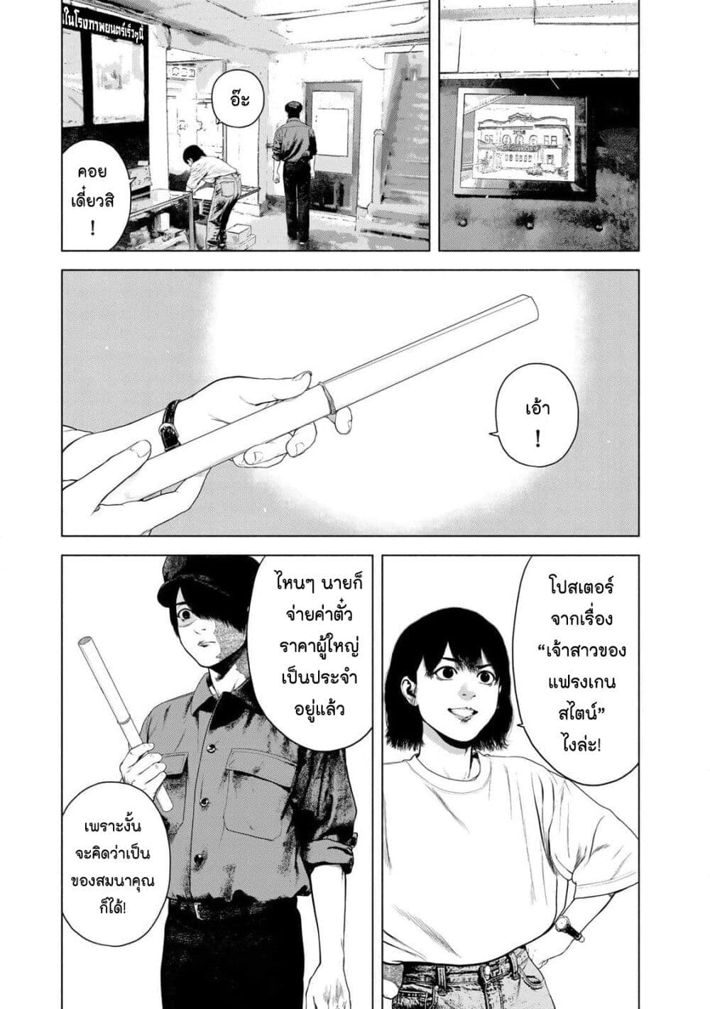 Furitsumore Kodoku na Shi yo page 17