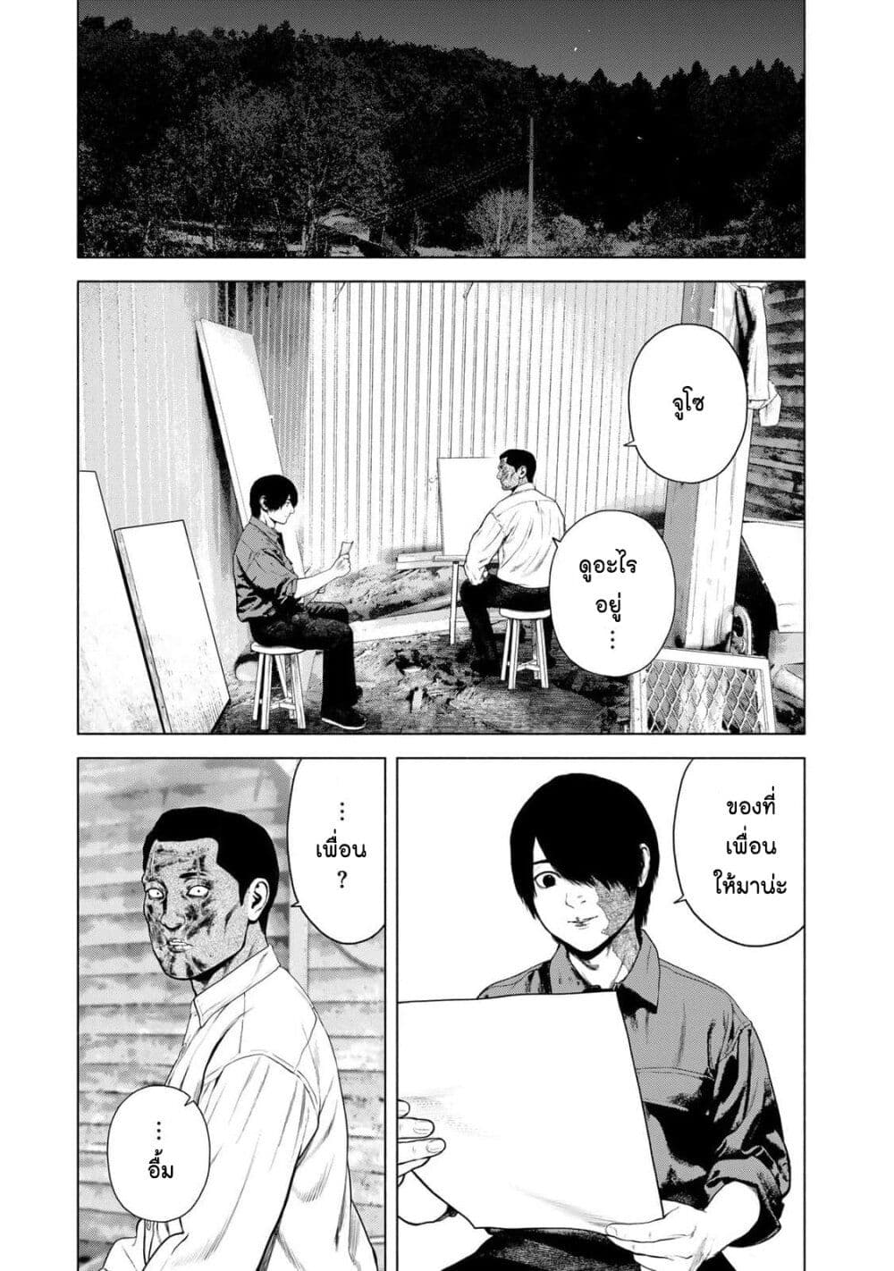 Furitsumore Kodoku na Shi yo page 19