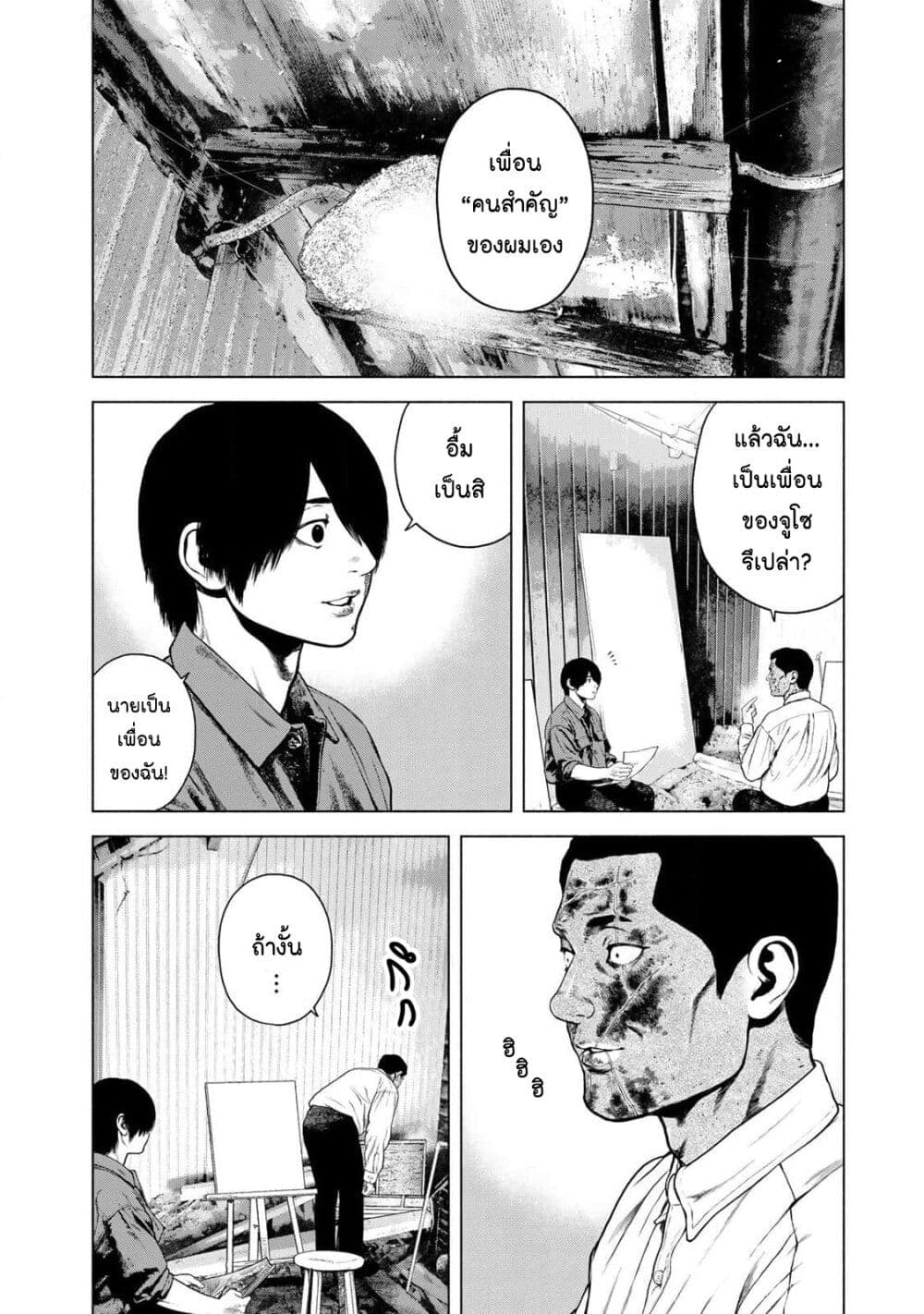 Furitsumore Kodoku na Shi yo page 20