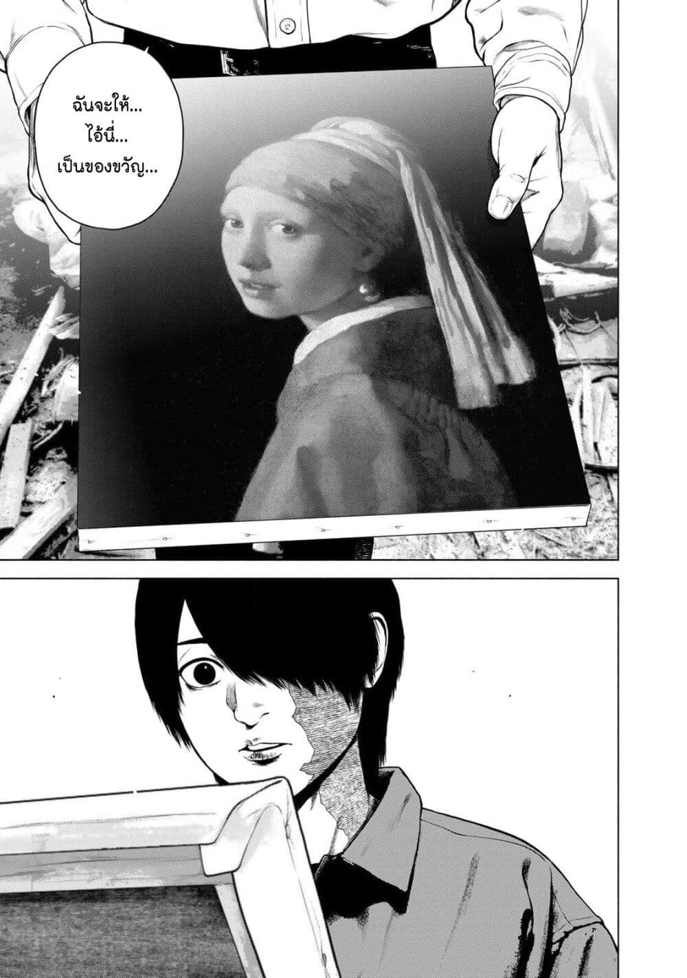 Furitsumore Kodoku na Shi yo page 21