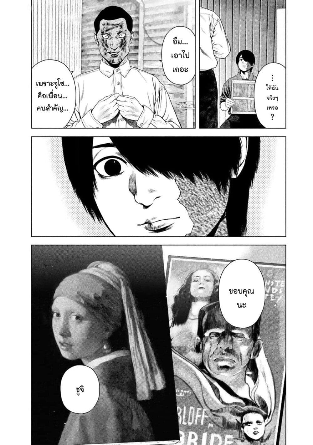 Furitsumore Kodoku na Shi yo page 22