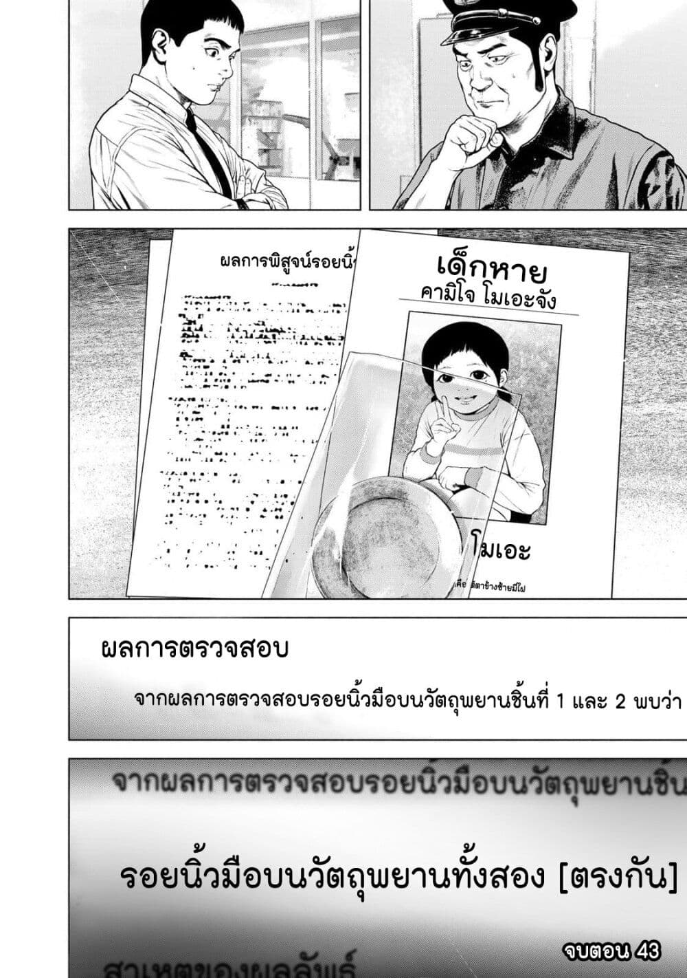 Furitsumore Kodoku na Shi yo page 24