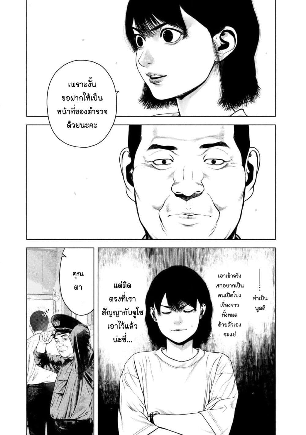 Furitsumore Kodoku na Shi yo page 3