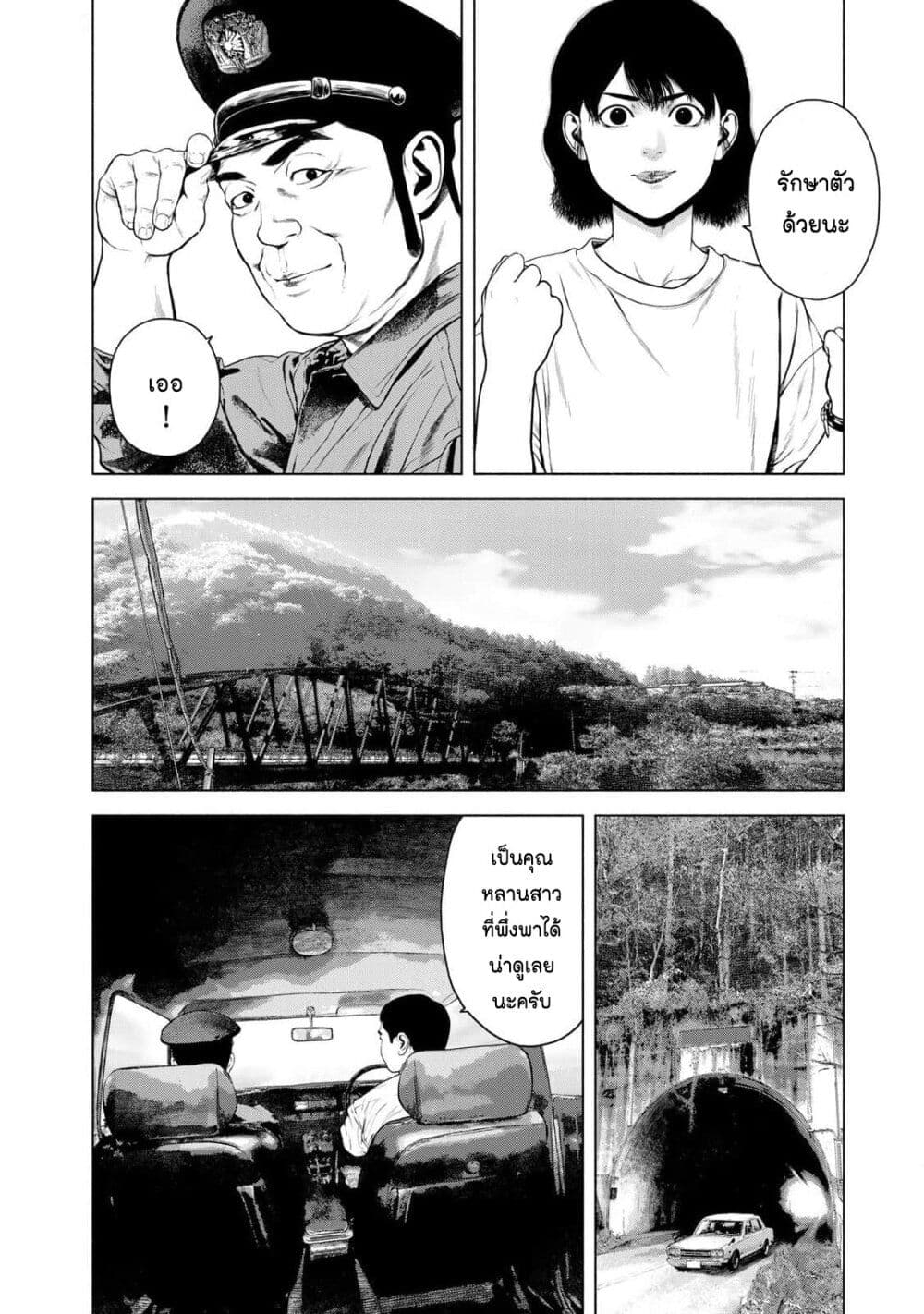 Furitsumore Kodoku na Shi yo page 4