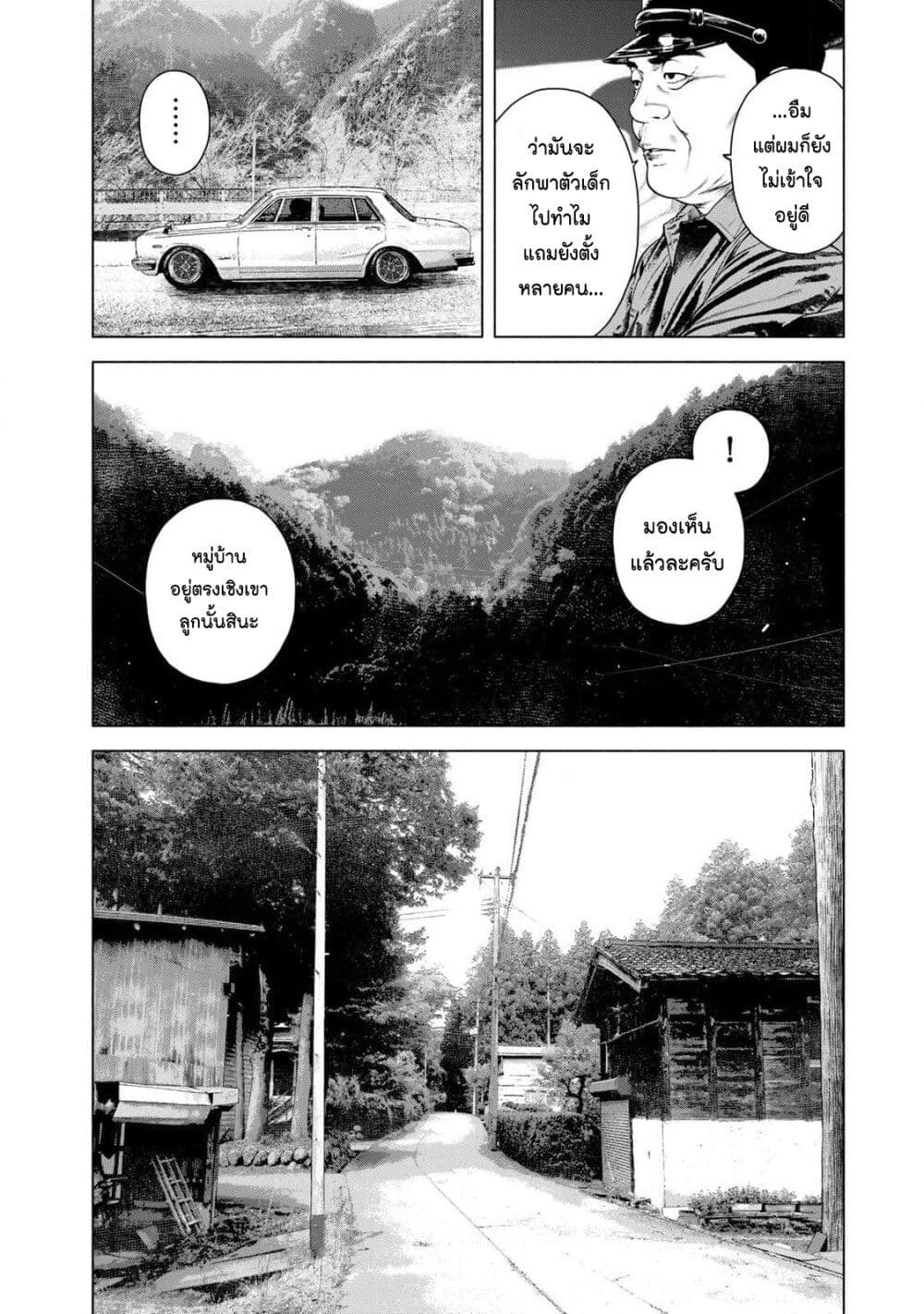 Furitsumore Kodoku na Shi yo page 6