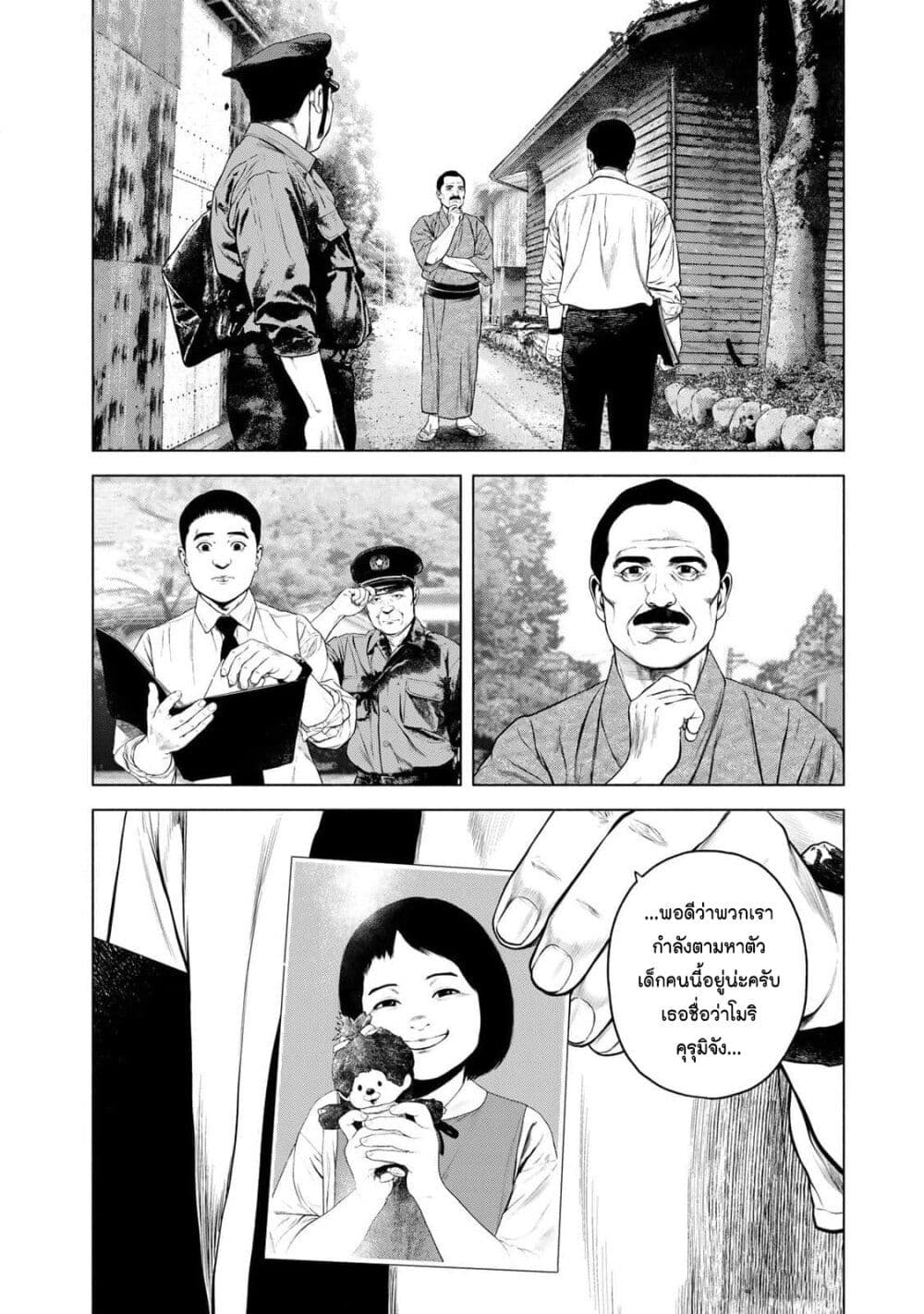 Furitsumore Kodoku na Shi yo page 8