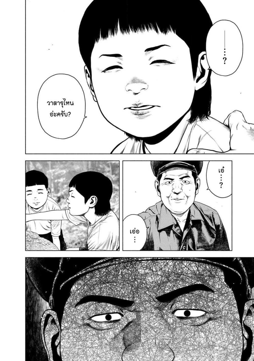 Furitsumore Kodoku na Shi yo page 12