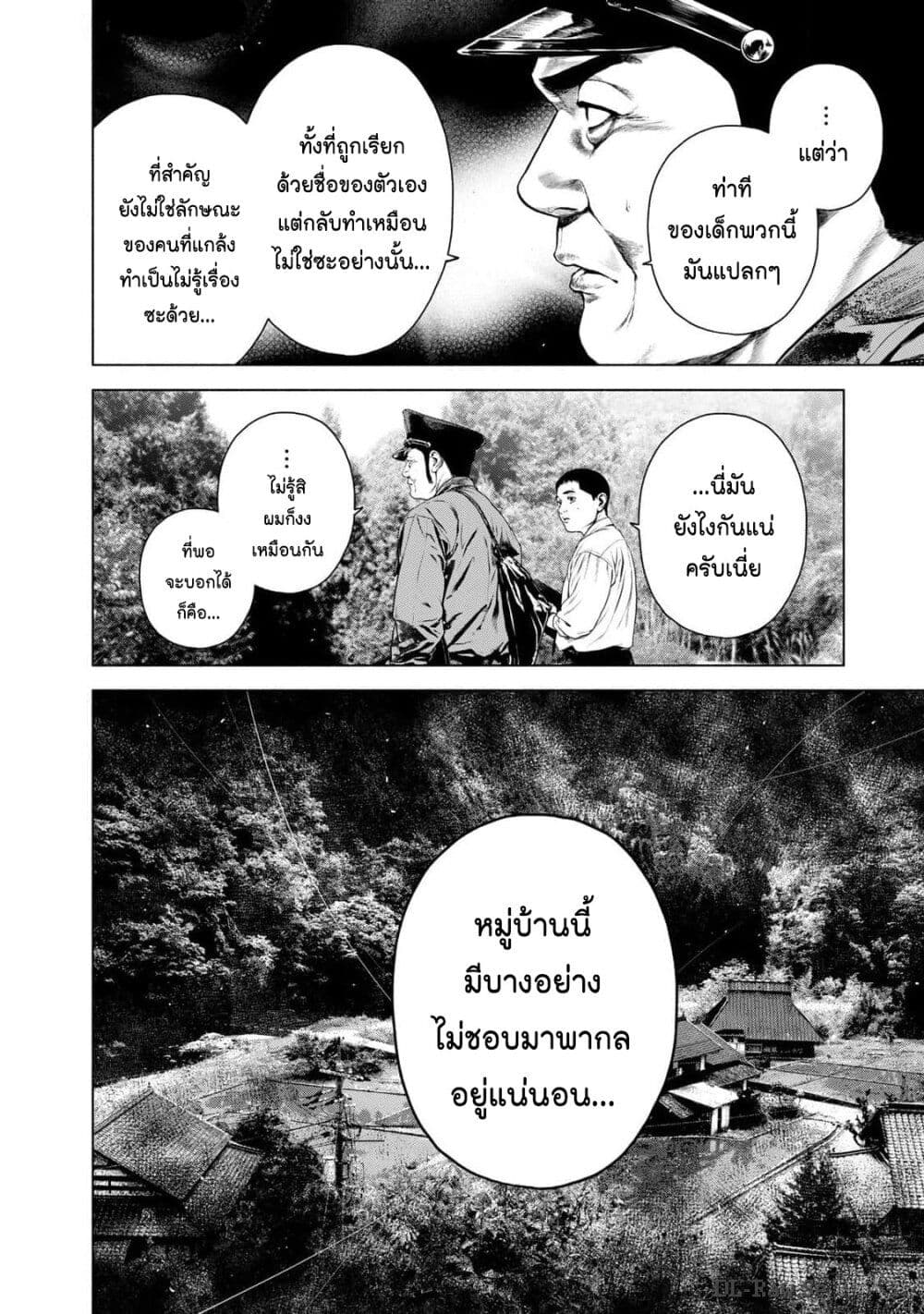 Furitsumore Kodoku na Shi yo page 14