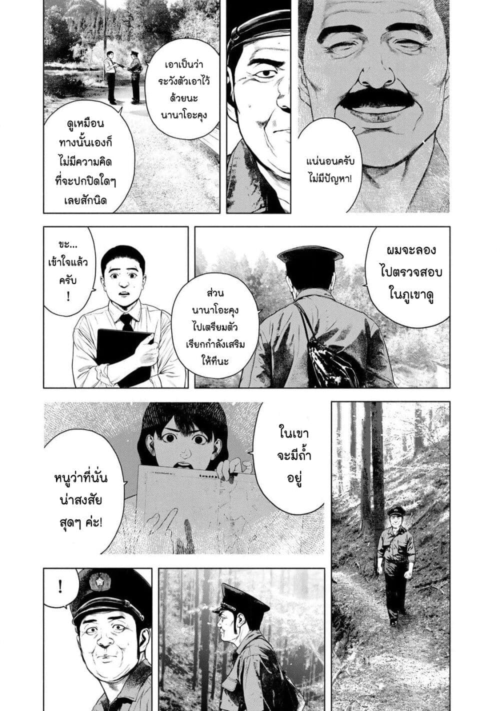 Furitsumore Kodoku na Shi yo page 15