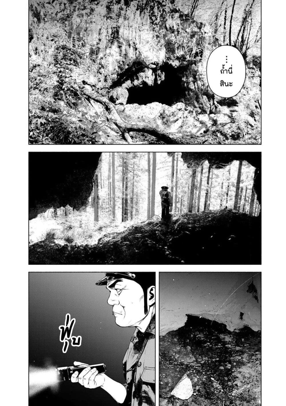 Furitsumore Kodoku na Shi yo page 16