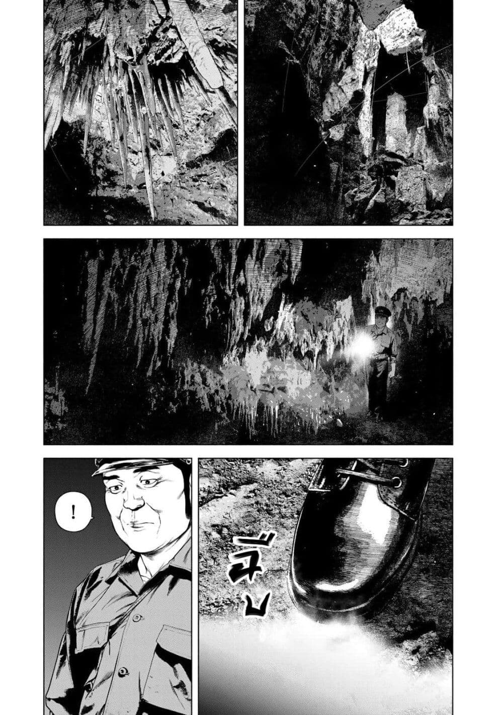 Furitsumore Kodoku na Shi yo page 19