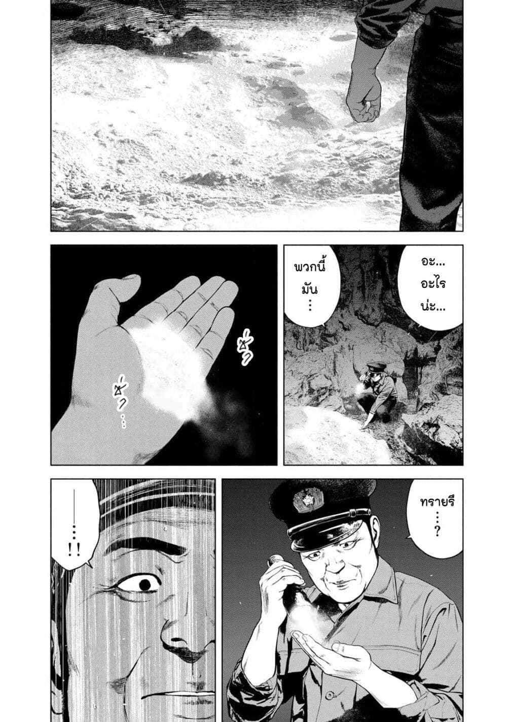 Furitsumore Kodoku na Shi yo page 20