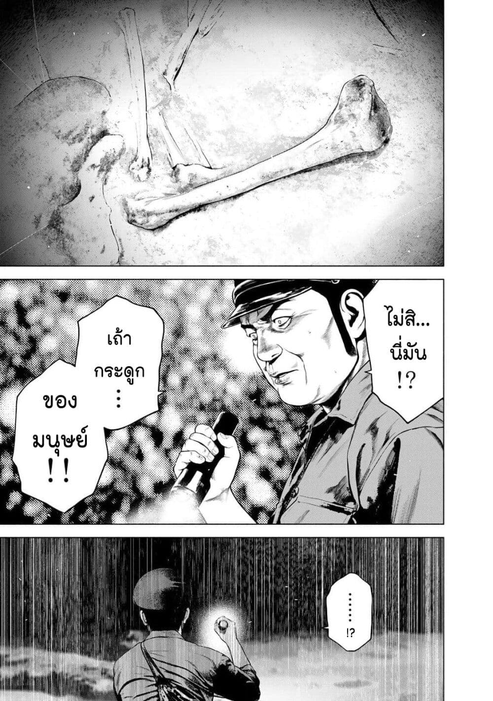 Furitsumore Kodoku na Shi yo page 21